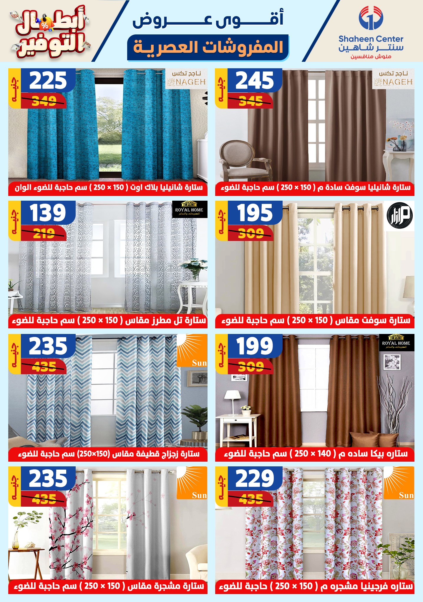 shaheen-center offers from 17oct to 23oct 2024 عروض سنتر شاهين من 17 أكتوبر حتى 23 أكتوبر 2024 صفحة رقم 76